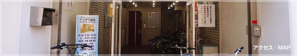 アクセス・MAP