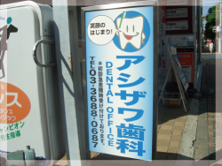 看板